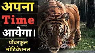 Apna Time Ayega | Kya Khoob Likha Hai Kisi Ne | Powerfull Motivational video | kya khub likha hai