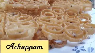 अचप्पम बनाने की विधि || How to make rose cookies / achappam ( in Hindi )