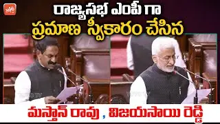 YSRCP Vijayasai Reddy & Masthan Rao Takes Oath As Rajya Sabha Member | Parliament 2022 | YOYO TV