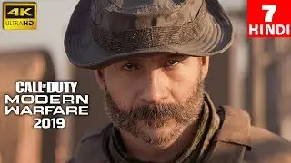 CALL of DUTY: Modern Warfare HINDI Gameplay -Part 7 - Going Dark