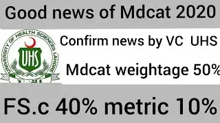 Mdcat 2020 | latest news | mdcat weightage |good news for repeater by VC UHS