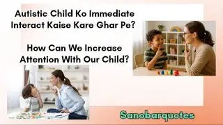 autistic child ko immediate kaise interact kare Gharpe? how to interact with autistic child at home?