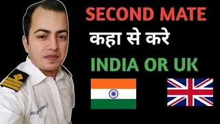 2Nd Mate Exam क्या होता है Merchant Navy मे I After GP Rating कहा से exam दे। UK or India
