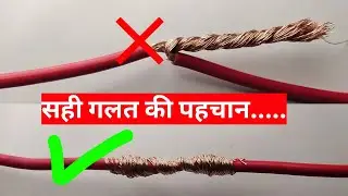 4 easy way proper joint of electric wire cable!T joint