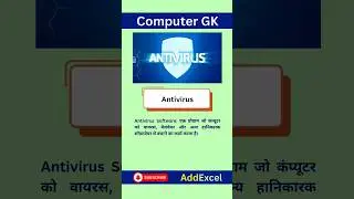 Antivirus | Data Security | Computer GK | @AddExcel | @ImKrishanPal