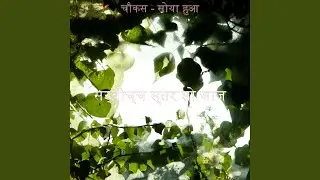 प्रिय (सप्ताहांत)