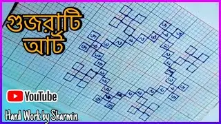 আমি যেভাবে গুজরাটি আর্ট করি || Gujarati art || Hand work by Sharmin