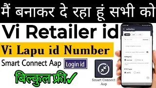 💥 VI Smart Connect App से Retailer ID कैसे बनाएं | Free Lapu Login Process | Deshraj Smart Supports