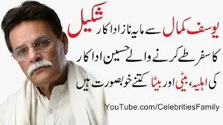 Actor Shakeel Family Pics | Celebrities Family