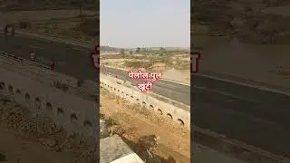 पेलोल पुल खूंटी #shortvideo