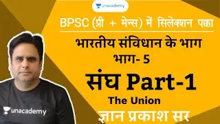 The Union Part 1 in Hindi for BPSC Prelims and Mains | Polity in Hindi for BPSC