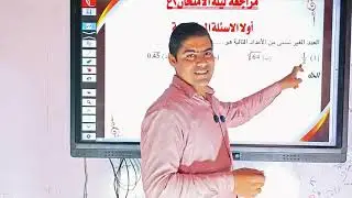 مراجعه ليلة الامتحان ٢ع#مستر_عبدالرحمن_طلبة 