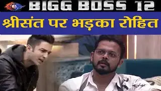Bigg Boss 12: Sreesanth के Sexuality वाले Comment पर भड़का Rohit Suchanti | वनइंडिया हिंदी
