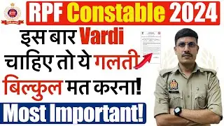 If you want RPF Constable 2024 uniform then see RPF Constable Answer Key 2024 | RPF Constable Cut...