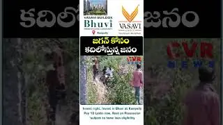 జగన్ కోసం కదిలోస్తున్న జనం | Jagan Chittoor Tour | CVR NEWS