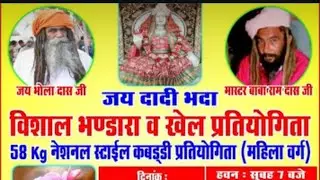 Kiloi Rohtak Women Kabaddi 2026 | 58KG | ₹21,000 Inam Full Match HD