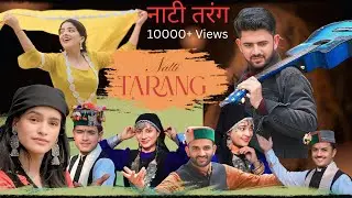 Natti Tarang || Singer Pardeep Verman || Music Prabhu Negi || Latest Pahari Song || Music Roots