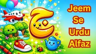 Jeem Se Alfaz | Urdu Alfaz Starting From Jeem | ج سے الفاظ | Easy Urdu Learning For Kids