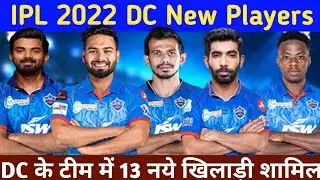 IPL 2022 DELHI CAPITALS Retain & Target Players || IPL 2022 DC New Players || IPL 2022 Mega Auction