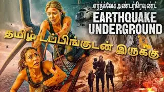 Earthquake Underground (2024) Movie Review Tamil | Earthquake Underground Tamil Trailer|Tamil Review
