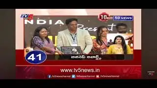 Tax Filling India Presents National Business Leader Awards at T hub - TV5 News #taxfillingindia