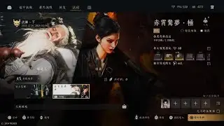 Where Winds Meet_止戈4