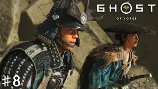 松前の狼【Ghost of Yōtei】＃８