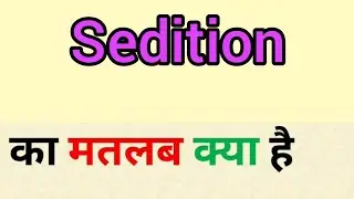 Sedition meaning in hindi || sedition ka matlab kya hota hai || word meaning english to hindi