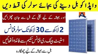 Allied Solar Loan 2024 | Solar Panel installation cost | Solar Panel installment plan| Mr Software