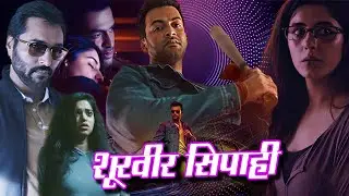 शूरवीर सिपाही | Full Movie (HD) | Hindi Dubbed | Prithviraj Sukumaran, Rahman, Isha Talwar | Ranam