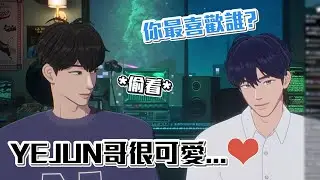 關於忙內是忠實隊長推的那件事【PLAVE ｜플레이브】【業餘烤】