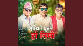 sristi ko phool । सृष्टिको फूल (Yam Baral l Alok Shree l Narayan...