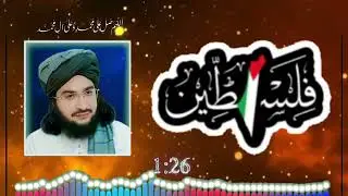 Umar Hai peer Mera عمر ہے پیر ہمیرا New Kalam 20026 Mufti Saeed Arshad Al Hussaini 