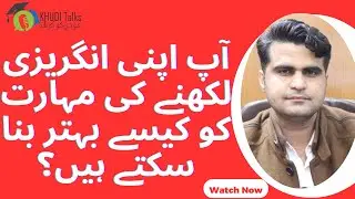 How to Improve Your English Writing Skills | Easy Tips for Beginners | Khudi Talks