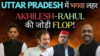 PM Modi + CM Yogi Adityanath Magic in 5 Phases of Uttar Pradesh! Smriti Irani Rahul Gandhi