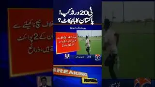 Pakistan may boycott India's match in Colombo on February 15? - Yahya Hussaini Anaylsis