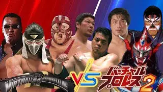 Virtual Pro Wrestling 64 vs Virtual Pro Wrestling 2-AKI Comparisons