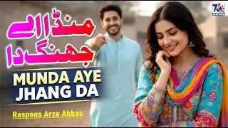 Munda Ae Jhang Da | Punjabi Romantic Song | Punjabi Hit Song | Punjabi Song 2026