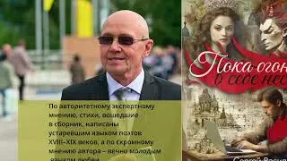 Интервью с автором ИСП Сергеем Василькиным на ММКЯ 2025
