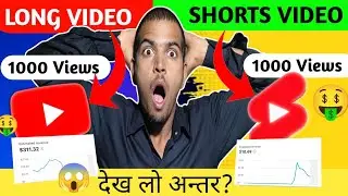 YouTube Shorts vs Long Video 🔥 Kis Me Hai Jyada Kamai? सच जान लो!😱