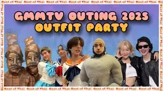 GMMTV Outing 2025 Outfit Party | Theme: The World is Not Enough (Globally Popular Things)