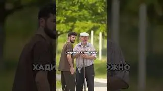 Дядя Хасан в костюме от бутика Дипломат 🔥