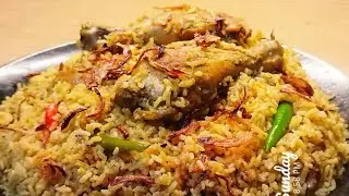 সব থেকে সহজ রেসিপিতে চিকেন বিরিয়ানি । Chicken biryani recipe ।