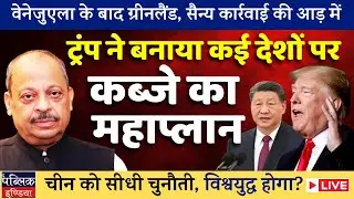 Trump's Master Plan: Venezuela Captured, Greenland Next? WW3 Looming? | LIVE