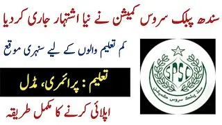 SPSC Jobs 2025 | Sindh Public Service Commission Latest Jobs