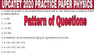 #20th UPCATET 2020 PRACTICE TEST PHYSICS | upcatet previous year paper (memory based)