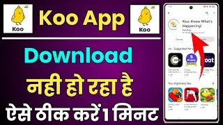 Koo App Download Nahi Ho Raha Hai || How To Solve Koo App Download Problem
