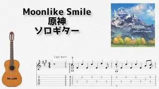 [原神] Moonlike Smile [ソロギター TAB譜面]