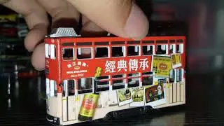 Tiny微影珠江橋牌電車(上環)介紹