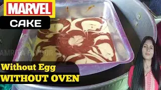 Marble Cake Recipe In Hindi /Marvel-Cake Without Egg & Oven
